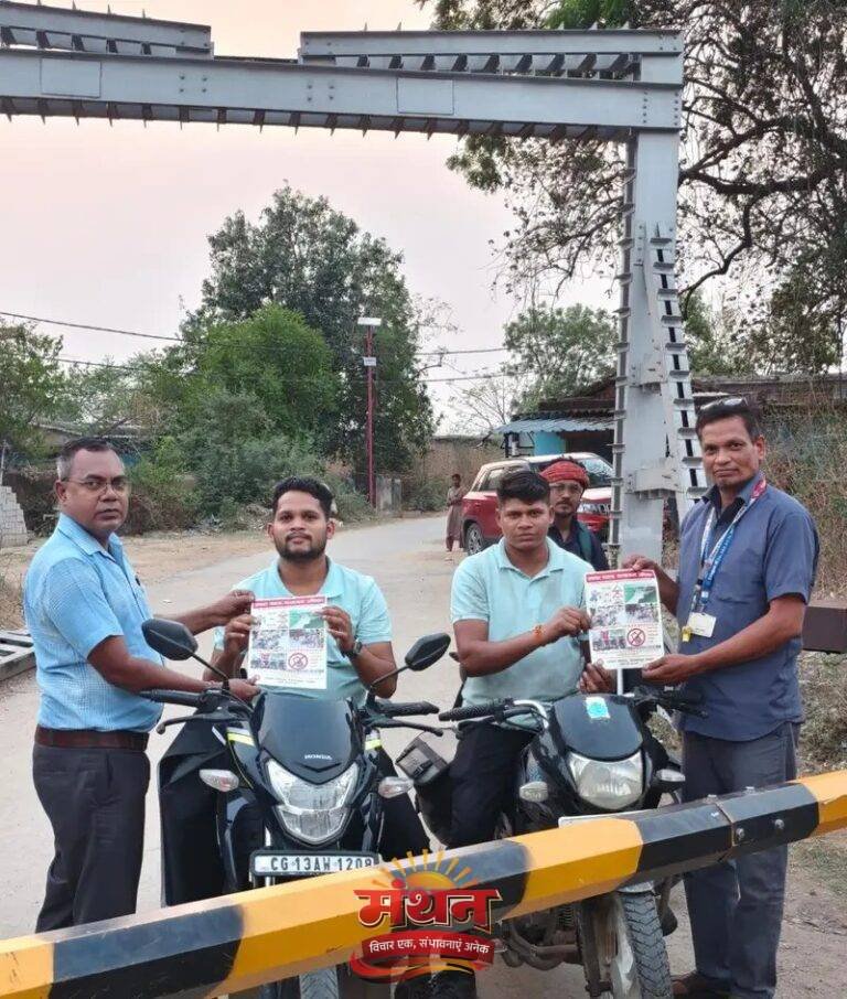 (कोरबा) रेलवे फाटक पर चलाया गया जागरूकता अभियान