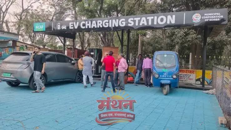 (कोरबा) इलेक्ट्रिक वाहनों की बढ़ती संख्या के साथ बढ़ रही चार्जिंग स्टेशन की संख्या