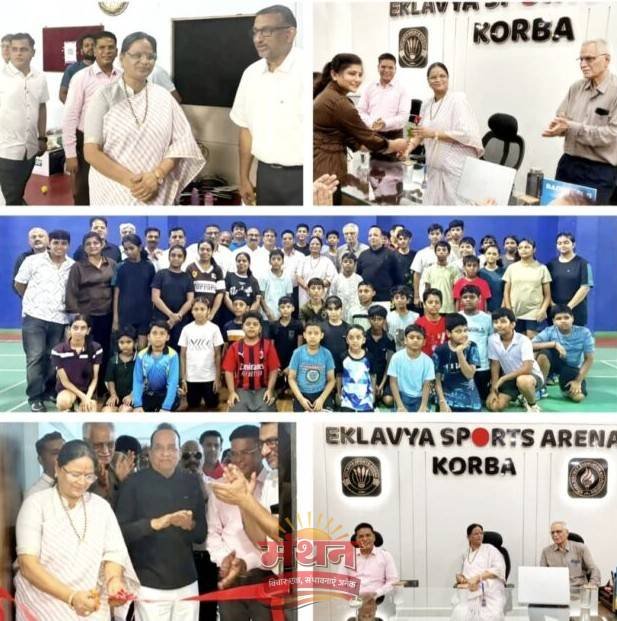 (कोरबा) बैडमिंटन जैसे उत्साहजनक खेल के निरंतर विकास में जुटे एकलव्य स्पोर्ट्स एरिना का योगदान अमूल्य : महापौर संजूदेवी राजपूत