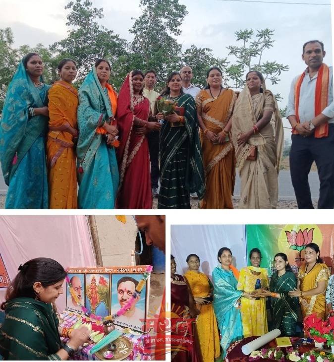(कोरबा) उरगा में महिला मोर्चा का भव्य परिचयात्मक सम्मेलन हुआ संपन्न