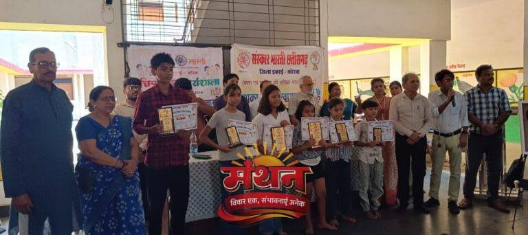 (कोरबा) संस्कार भारती समिति कटघोरा अंतर्गत चित्रकला वर्कशॉप एवं प्रतियोगिता उत्साह पूर्ण वातावरण में संपन्न