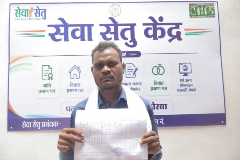 (कोरबा) सुशासन सरकार की पहल सेवा सेतु बनी आमजन का सहारा