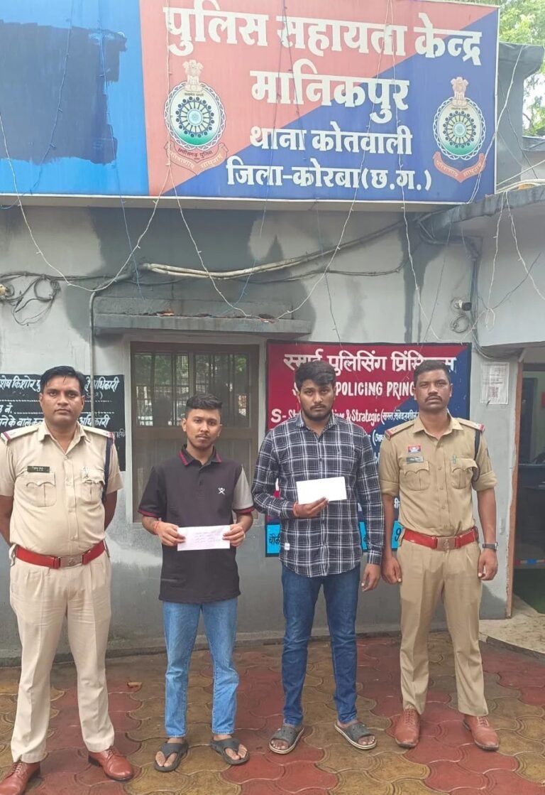 (कोरबा) मानिकपुर लूटकांड के फरार दो आरोपी गिरफ्तार