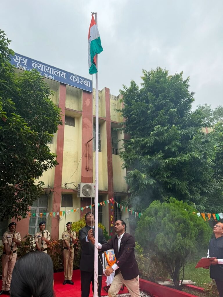 (कोरबा) जिला न्यायालय में स्वतंत्रता दिवस के अवसर पर किया गया ध्वजारोहण