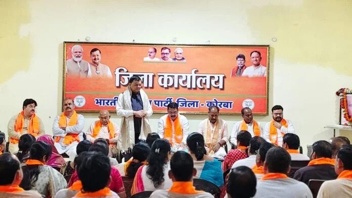 (कोरबा) पवन साय ने भाजपा की बैठक में दिए संगठन मजबूती के मंत्र