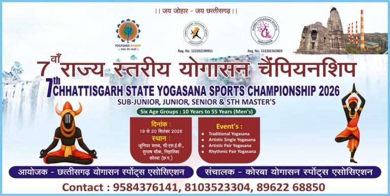 (कोरबा) योगासन के महाकुंभ की तैयारियों को लेकर पंचवटी में आहूत हुई बैठक-जुटे राज्य एवं जिले के पदाधिकारी