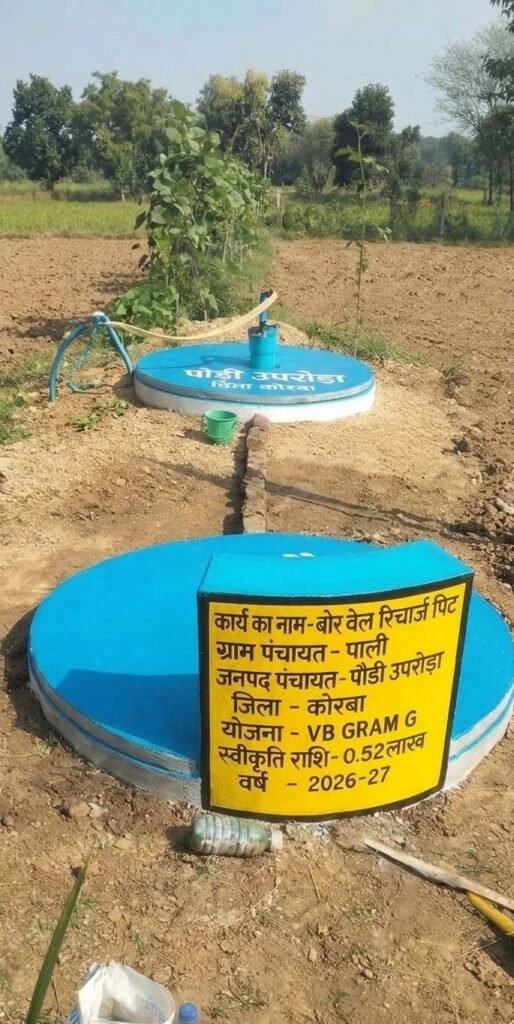(कोरबा) जिले में 234 बोरवेल रिचार्ज सैंड फिल्टर पिट का होगा निर्माण